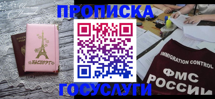 временная регистрация поиск в Слободской
