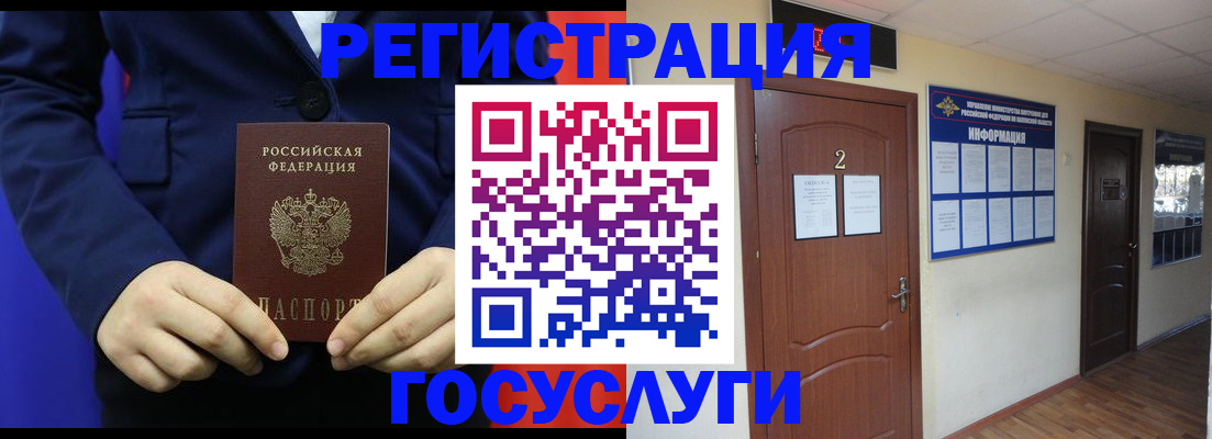временная регистрация в квартире в Слободской