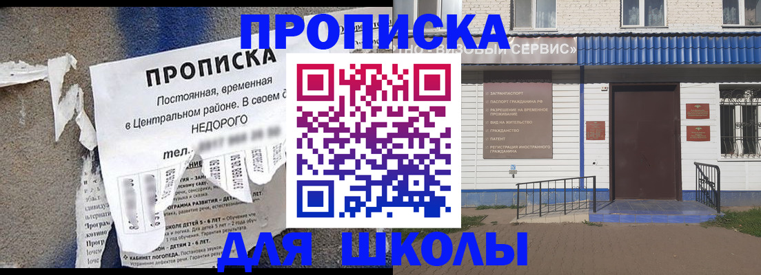 прописка 2025 в Слободской