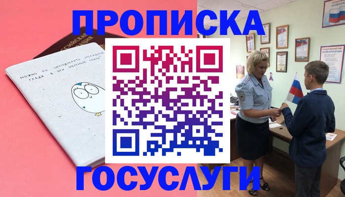 временная регистрация надежно в Слободской